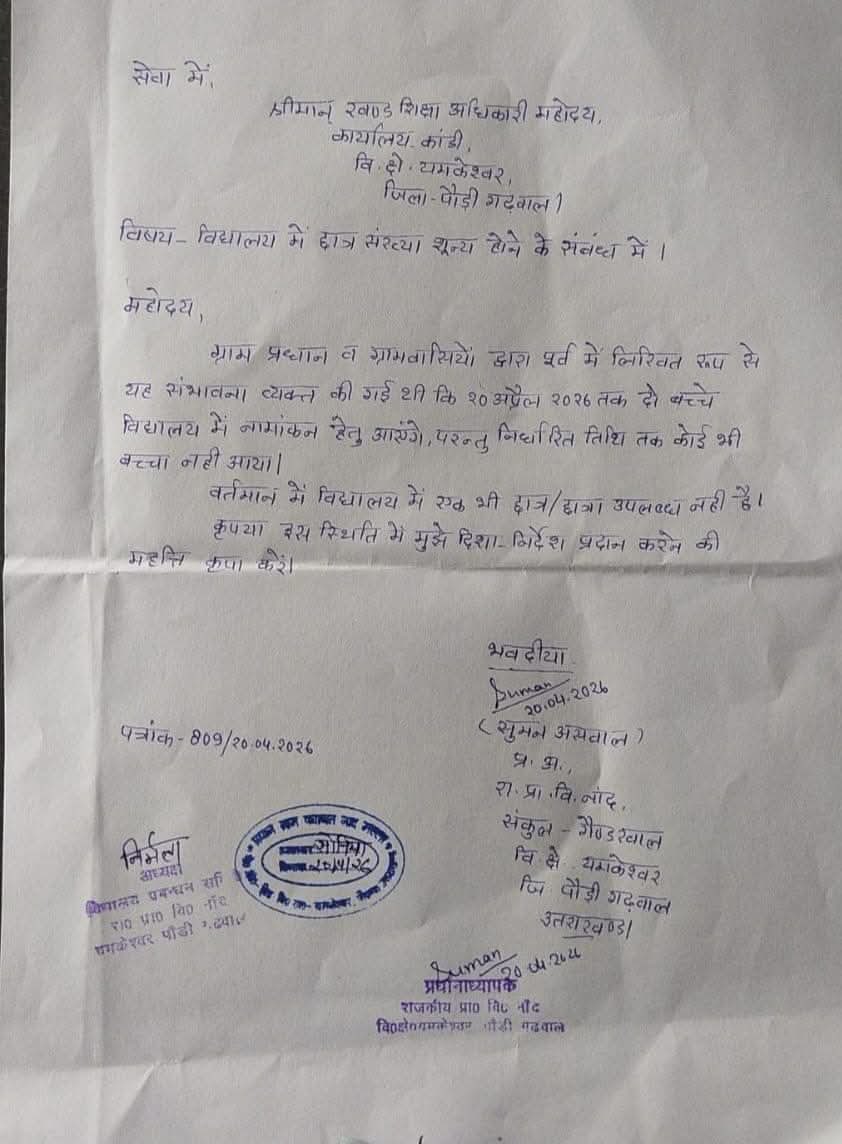 Kumaon Jagran tweet media