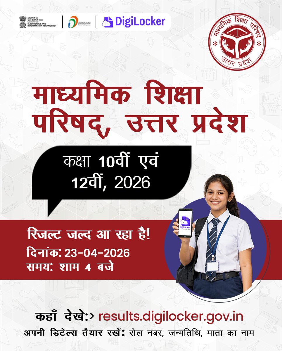 DigiLocker tweet media