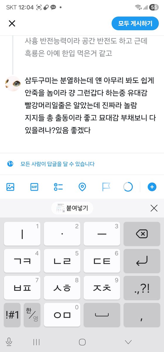 보라 tweet media