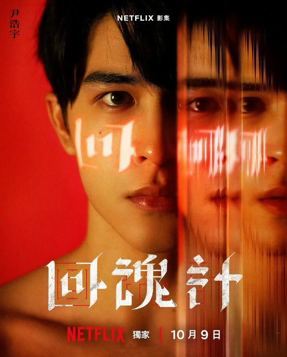 kimura_kenchin's tweet photo. แพทริค 尹浩宇 แสดงบทอีสันใน The Resurrected ไว้ดีมาก จนอยากเห็นการแสดงอีกเยอะ ๆ 

#แพทริค #PatrickFinkler 
@patrick_pppat https://t.co/NfW0V9YU36