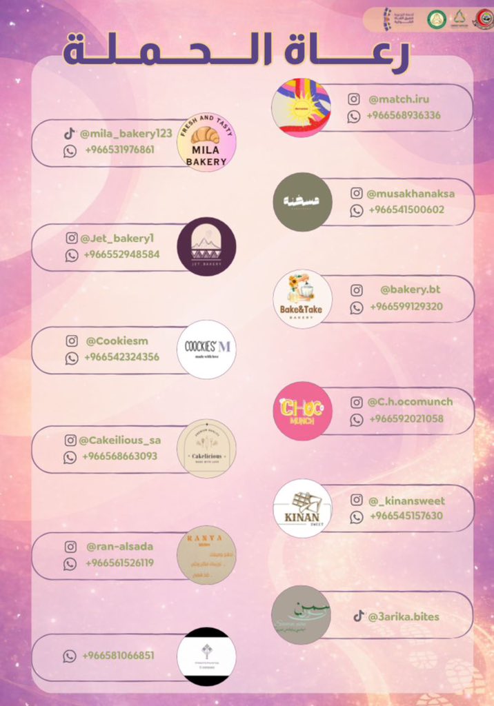 LayanWaggass's tweet photo. a sweet campaign made even sweeter ✨🍬 
grateful to our local businesses for the snacks and support 🤍
#خطوة_بلا_قيود https://t.co/GJhckgC4xS