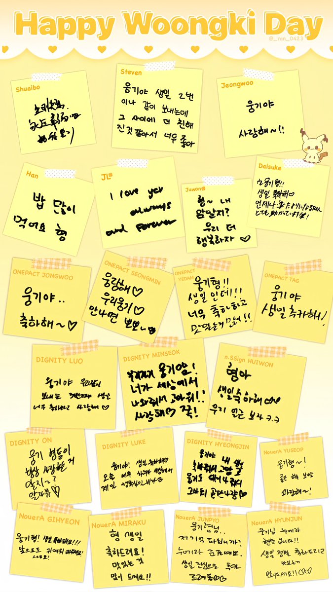 _ran_0423's tweet photo. • ⊹ * ˚.⊹ ⋆ﾟ꒰ఎ ♡ ໒꒱ ⋆ﾟ⊹.˚ * ⊹ •
모인 마음은 빛이 되어, 더 찬란하게 빛날 너를 비출 거야 💫
매 순간 행복하길 바래 💝

#차웅기 #웅기 #WOONGKI 
#AHOF #아홉 https://t.co/NK52zi1EbM
