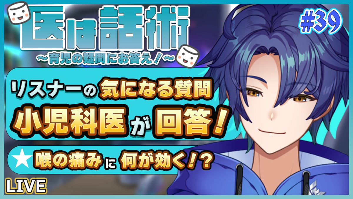 医晴ジン🥼🎮@小児科医VTuber tweet media