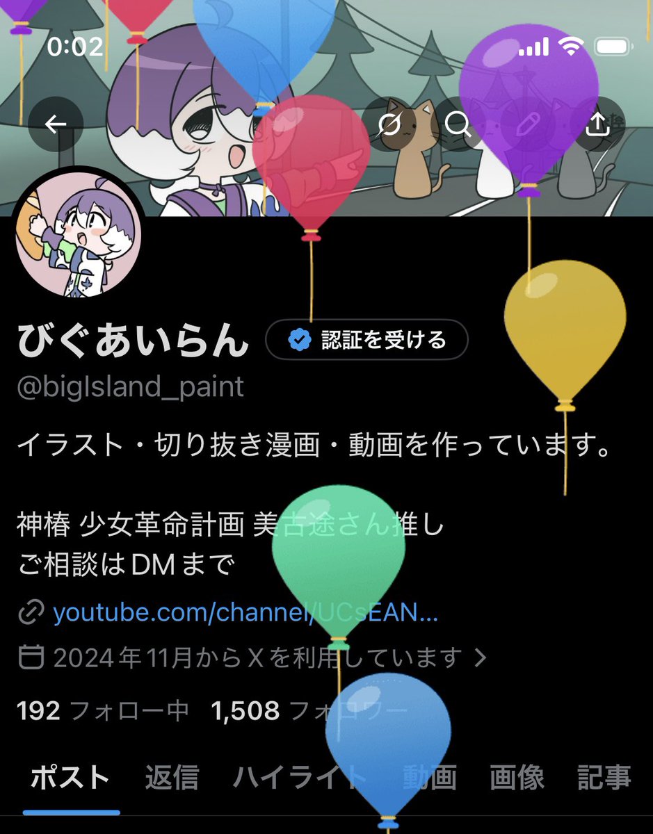 びぐあいらん tweet media