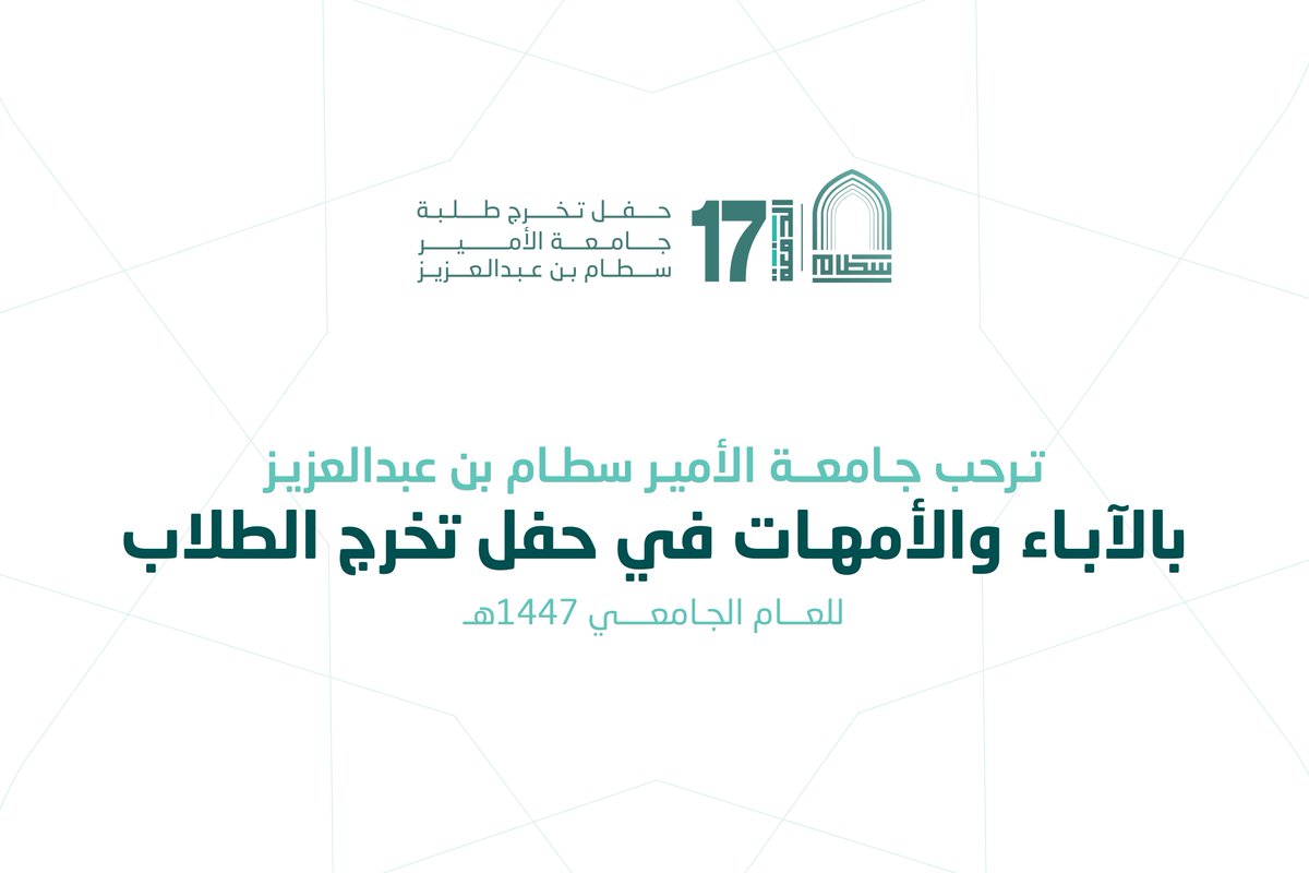 جامعة الأمير سطّام tweet media