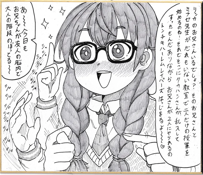 色紙100枚計画㊽痴腐遊 