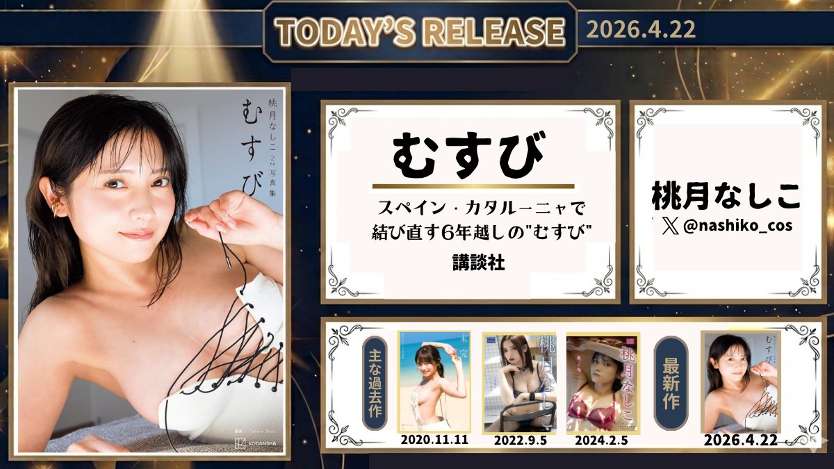 グラキャビ | グラビア最新情報 tweet media