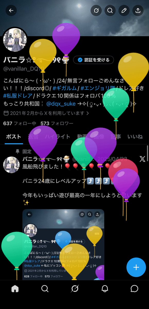 バニラ✩°̥࿐୨୧🍨 tweet media