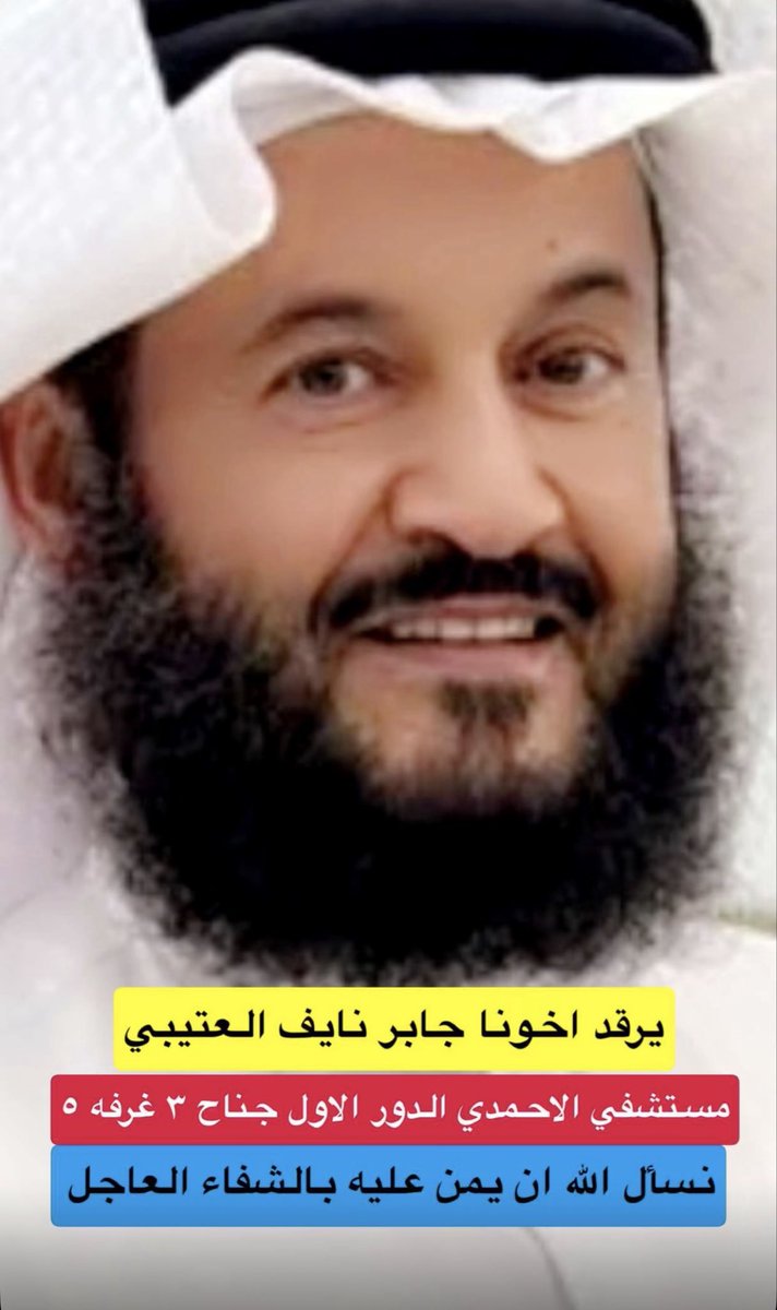 حمد العنزي tweet media