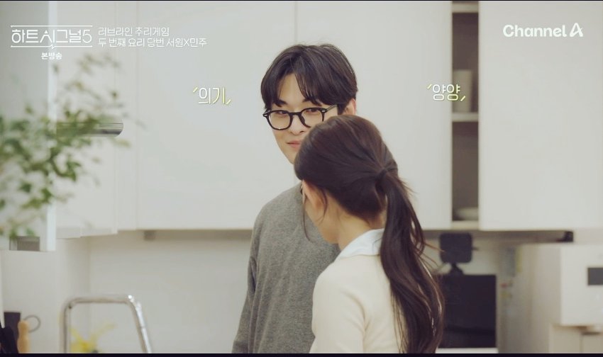 kaetchupia's tweet photo. can't take my eyes of you 👀 

#HeartSignal5 https://t.co/UVYjc9RUou