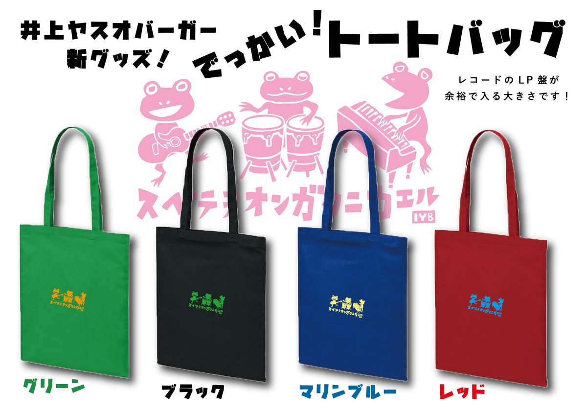 井上ヤスオバーガー tweet media