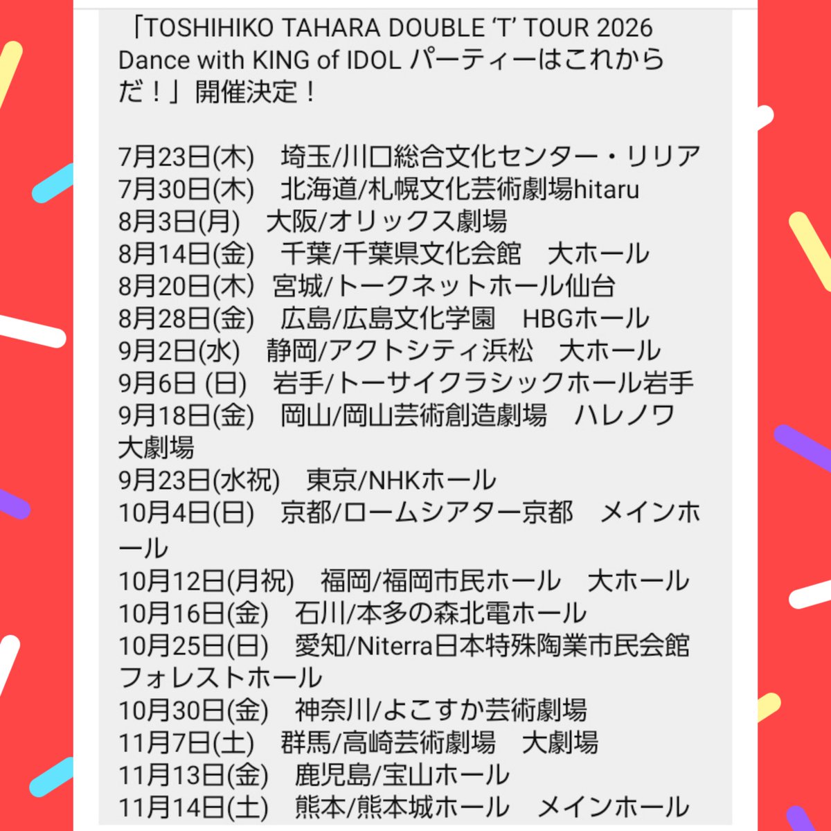 Yumiko@トシちゃん好き(ｶｳﾝﾄﾀﾞｳﾝしてる人) tweet media