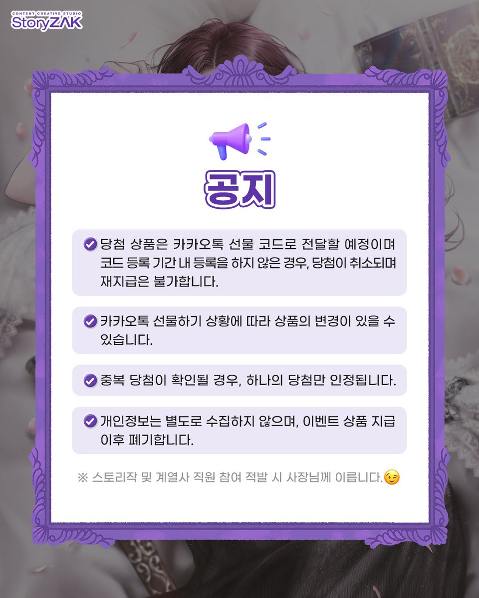 STORYZAK tweet media