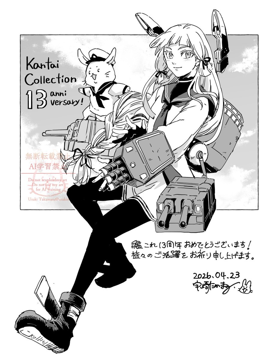 宇崎鷹丸(Uzaki Takamaru)万能職11巻４月１５日発売 tweet media