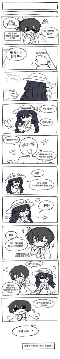 #lcb61 (만우절 다 지났지만)
심부름 가는 아가들