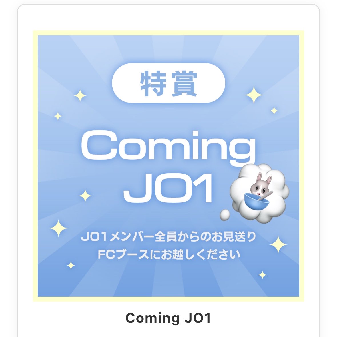 __4739's tweet photo. 時間無いのにどうしてもトレカが欲しくて急いでブースに行ったらお見送り会当たってパニックになった😵‍💫 https://t.co/OB149DBxjA