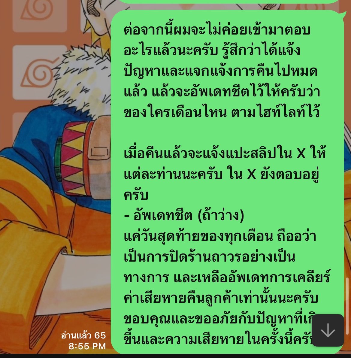 wanmapre's tweet photo. ชี้แย้งตามนี้ครั้งสุดท้ายนะครับ หลังจากนี้อาจไม่ได้เข้ามาตอบเพราะจะคืนเงินอย่างเดียวครับ 

เนื่องตากแจงสาเหตุและทุกอย่างครบหทดแ้สเกลือแค่คืนเงินครับ
ประกาศปิดร้านแค่นี้และจะเคลียร์ยอดคืนผู้เสียทั้งหมดอัพเดททุกวันสุดท้ายของเดือนเมื่อเงินเดือนเข้าครับ https://t.co/B2ENNambpq