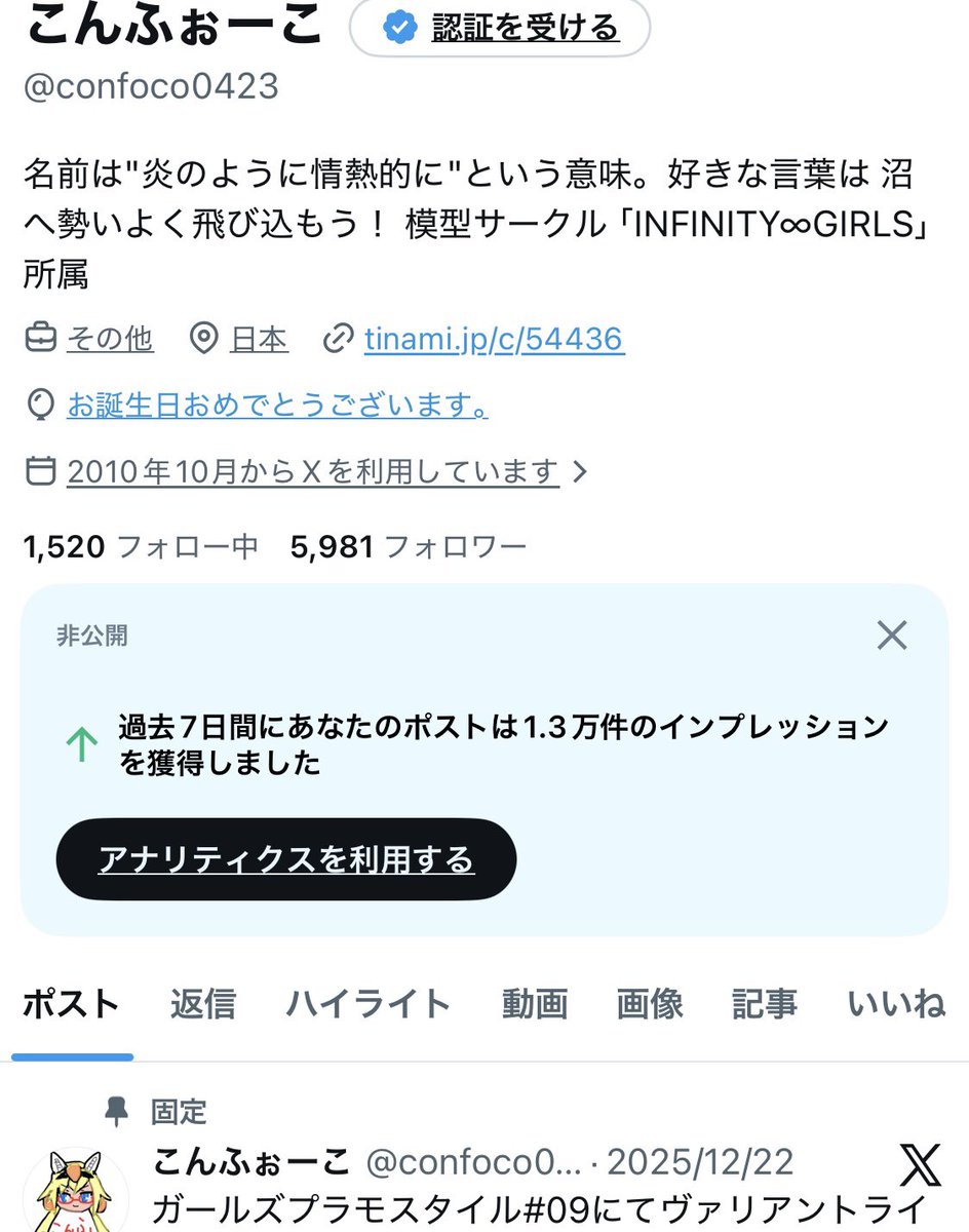 こんふぉーこ tweet media