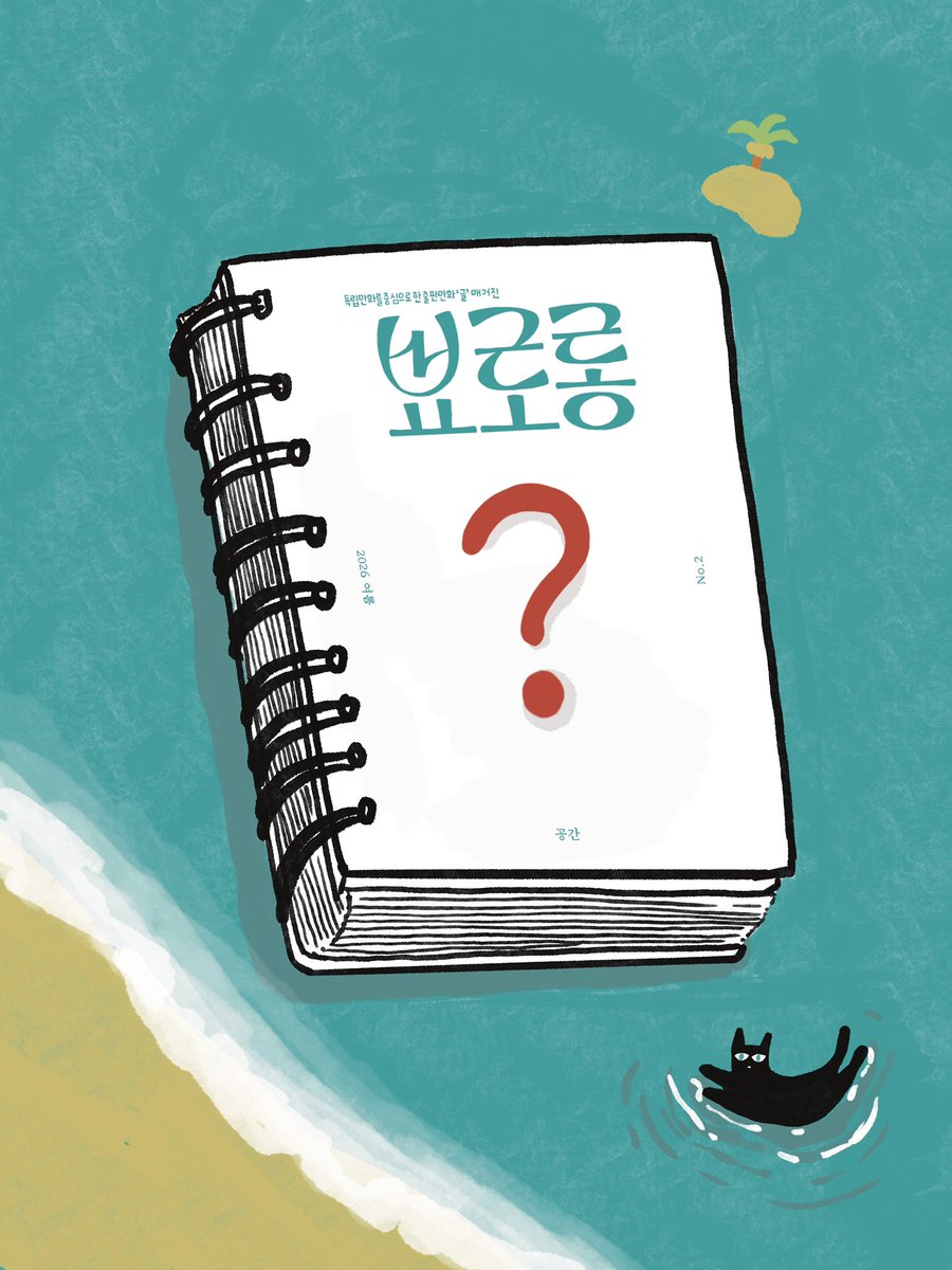 뾰로롱 tweet media
