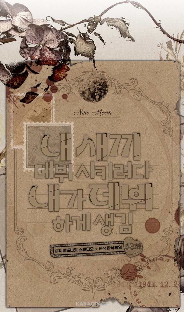 자야하는데 이런 끝내주는 타이틀로고 디자인 보면 못참고 1941 12 24가 무슨 의미인지 생각하게됨...