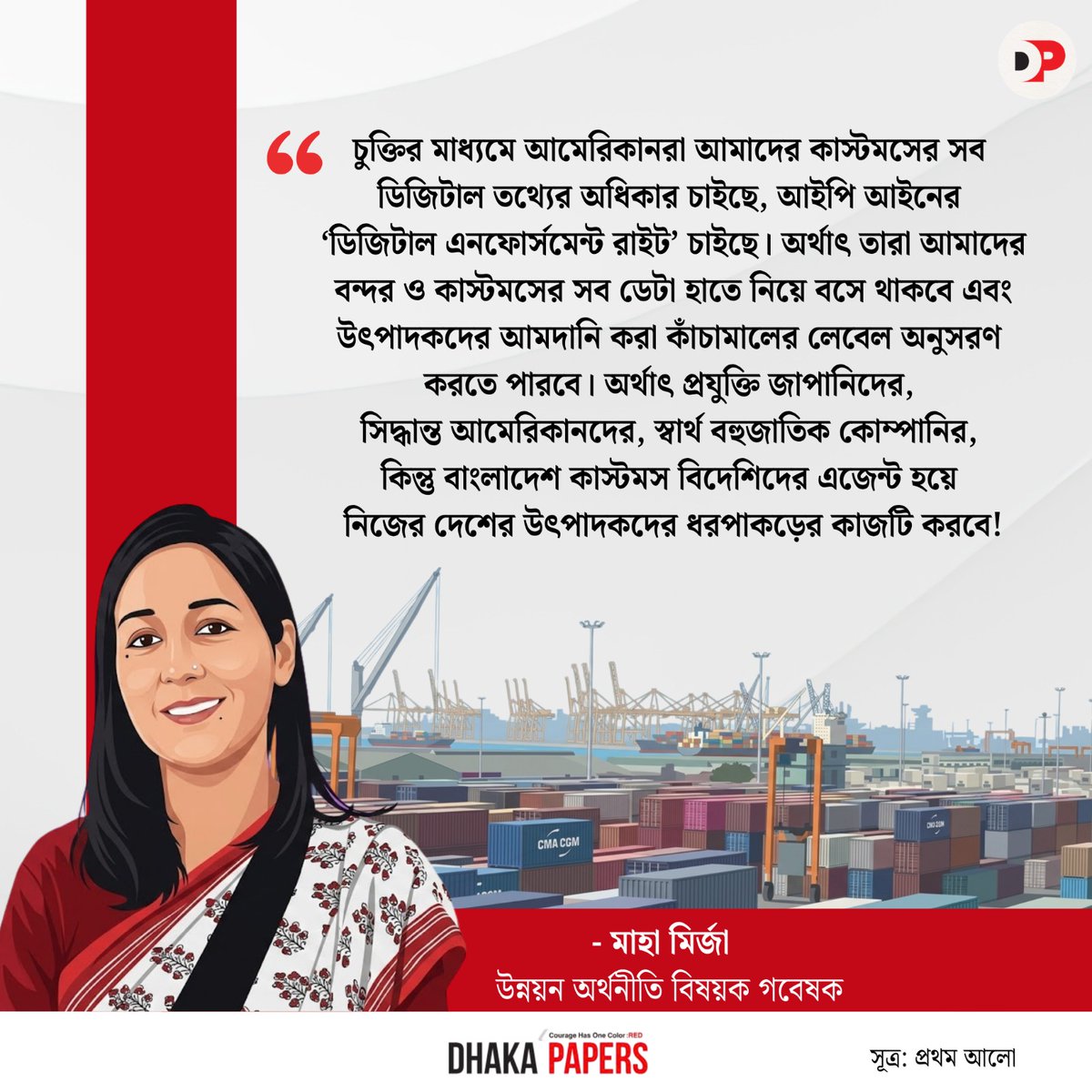 dhakapapers's tweet image. #mahamirza #usa #port #BreakingNews #dhakapapers #ঢাকাপেপার্স