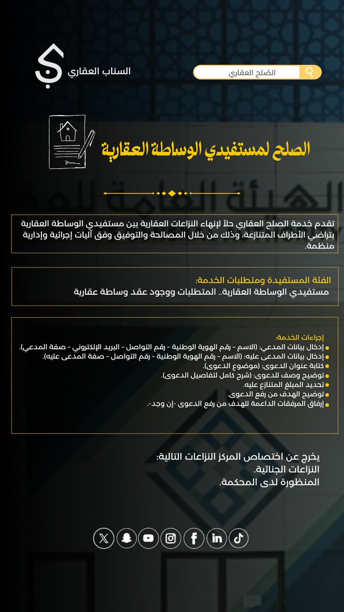 السنـاب العقـاري tweet media