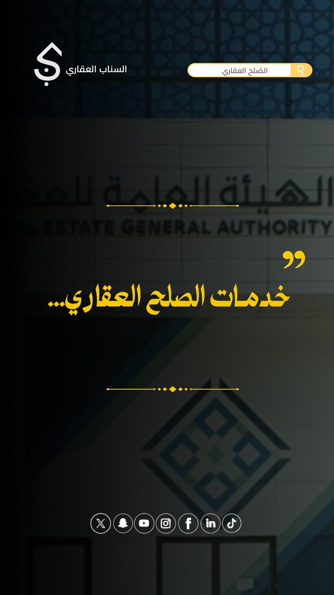 السنـاب العقـاري tweet media