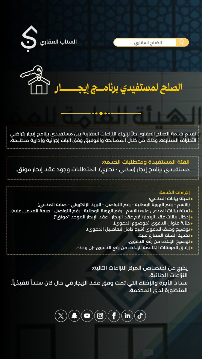 السنـاب العقـاري tweet media