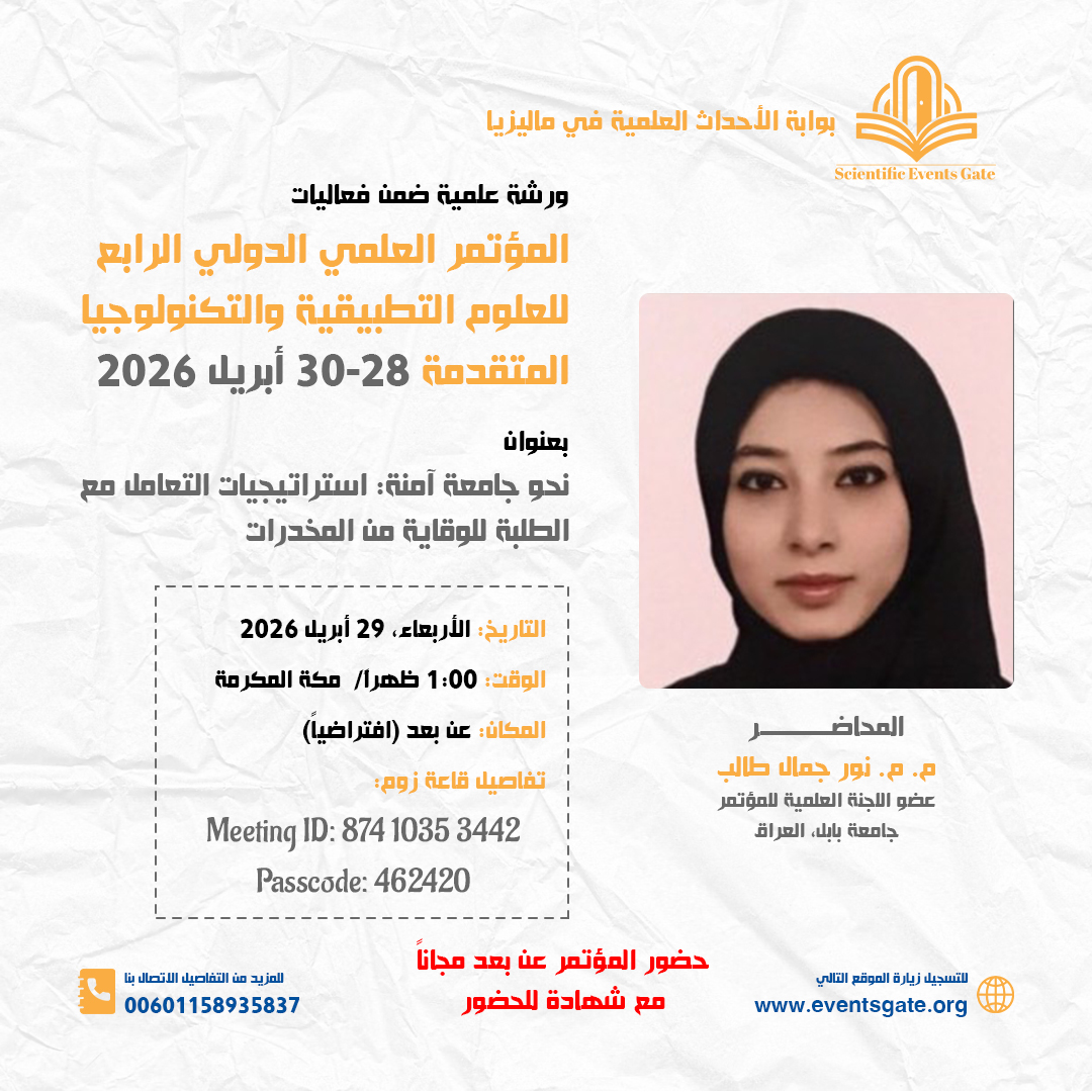بوابة الأحداث العلمية - Scientific Events Gate tweet media