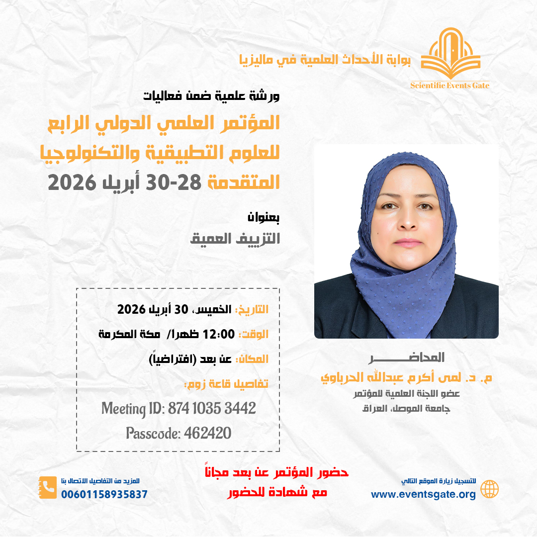بوابة الأحداث العلمية - Scientific Events Gate tweet media