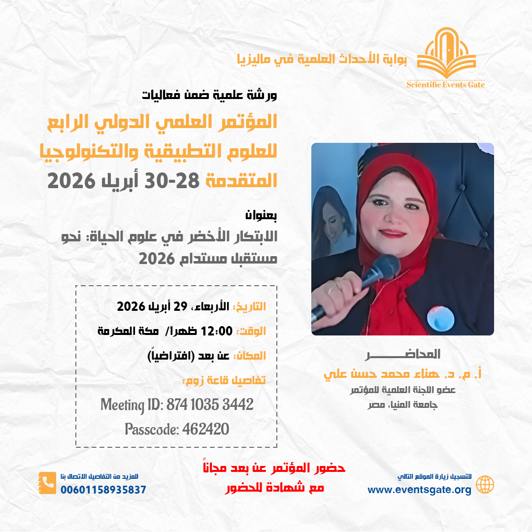 بوابة الأحداث العلمية - Scientific Events Gate tweet media