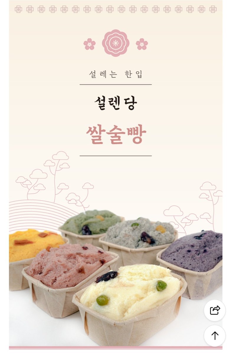 Himitsh's tweet photo. #RT이벤트
제가 제일 사랑하는 다온이 생일 맞아 알티 이벤트합니다.
당첨되신 2분께 쌀로 만든 쌀술빵 2개 보내드려요~🍚🍶🍞

※대상:1차 비엘러
당발은 내일 오후중 할께요

*주소, 이름, 전화번호 필요합니다😉
#HAPPY_DAON_DAY
#정다온_생일_추_축하하니까
#가장_따뜻하게_다온이를_안아주는_날 https://t.co/ueexN9pTGh