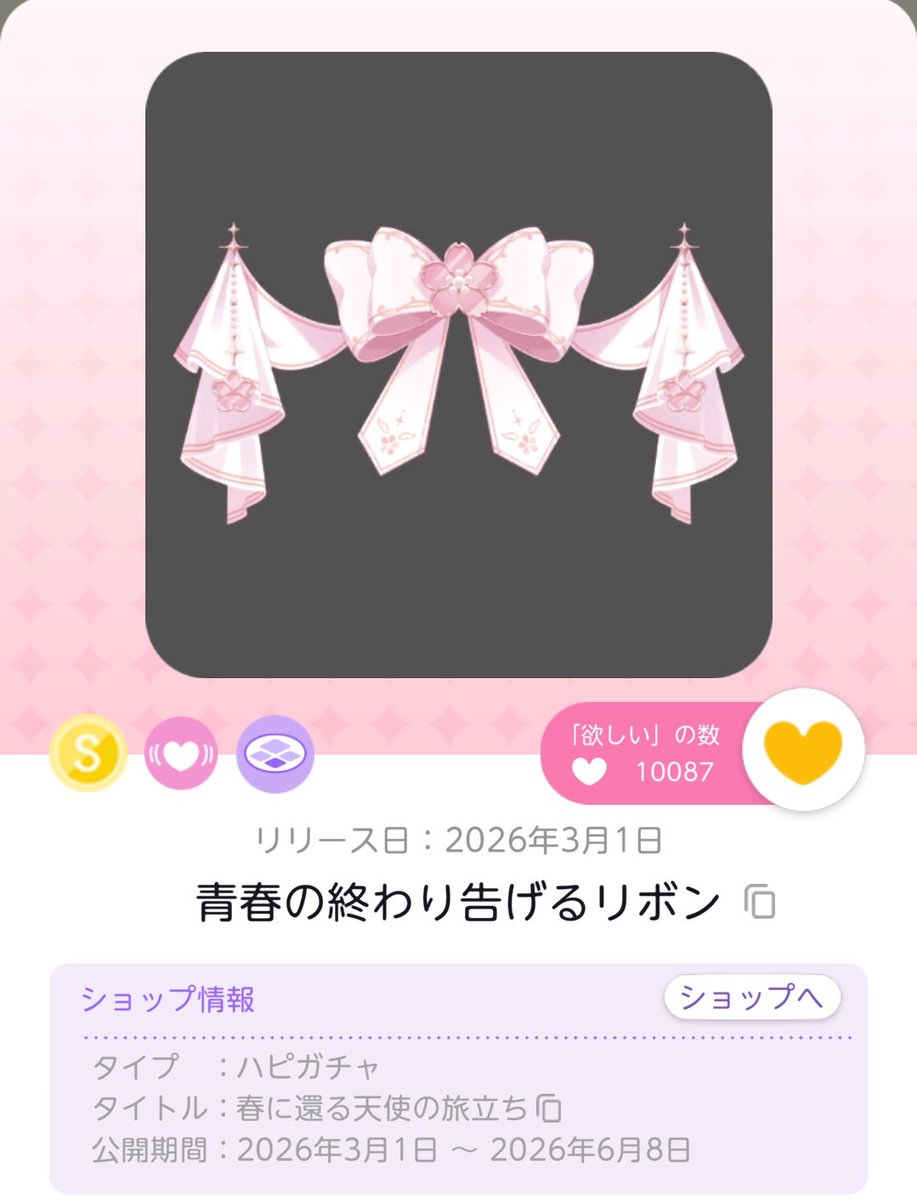 Kohaku_min's tweet photo. このアイテム求めてます！8連敗中です！
#ポケツイ交換 https://t.co/cdx5tYqCvU