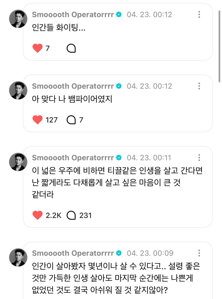 ㅇㄴ 온갖 철학적인 얘기 다해놓고 마지막에 본인 뱀파이어인 거 알아차리고 인간들 화이팅…이래ㅋㅋㅋㅋㅋㅋ>>으응.. 나 화이팅…