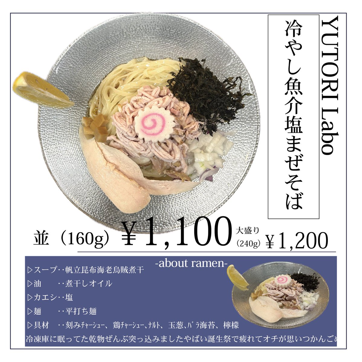 結鶏麺 tweet media