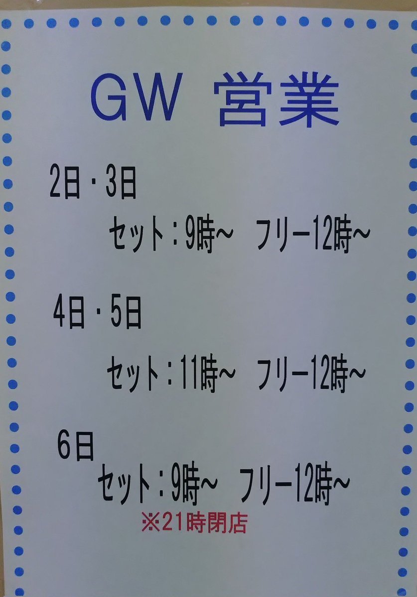 麻雀たぬ 親方（山崎一夫） tweet media