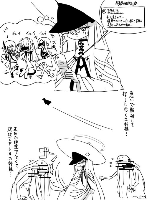 マルクトお姉様VS怪異… 