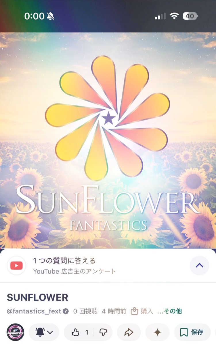 pokemoto_484's tweet image. #SUNFLOWER 聴いてきました！！
壮大だけど儚いゆせそたの歌声が、本当にキレイでじーんとしてしまいました🥹💕
ツアーでのパフォーマンスが楽しみです🫶🏻
そして、翔太さんお誕生日おめでとうございます✨これからも9人で駆け抜けてね🌻

#HBD翔太 
#FANTASTICS