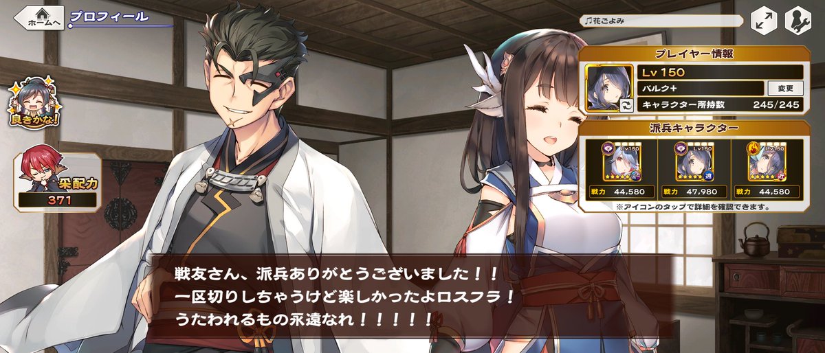 BulkPlus_step's tweet photo. ゲーム始めた頃から目標のキャラコンプ達成！！ https://t.co/2c8wgw4lZv