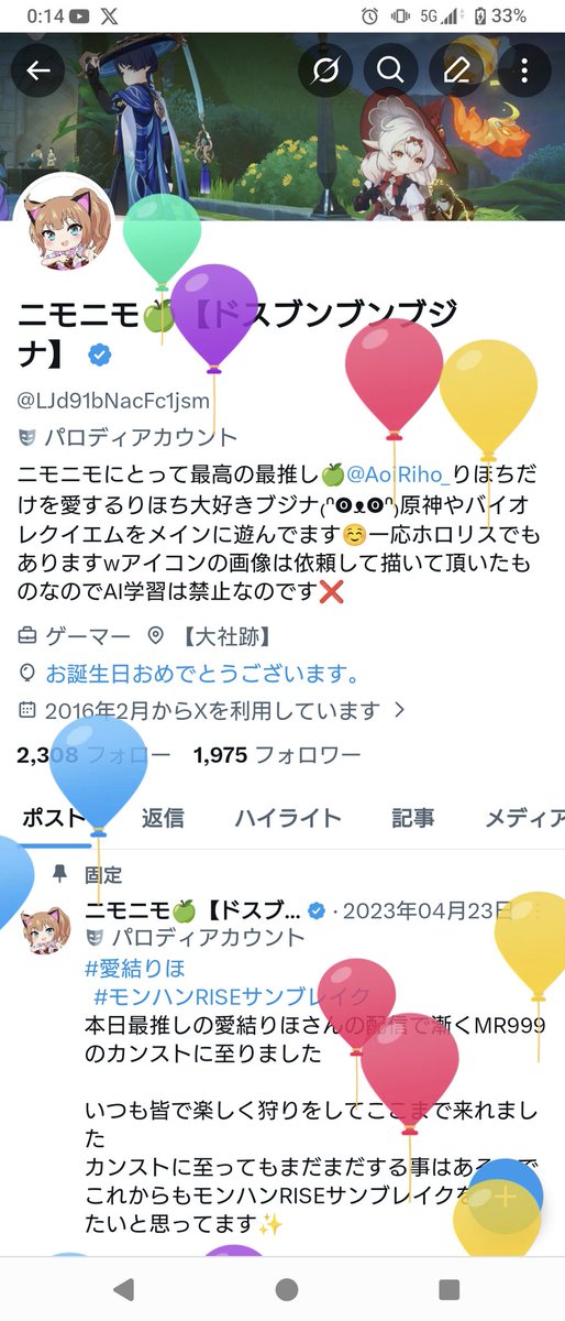 ニモニモ🍏【ドスブンブンブジナ】 tweet media