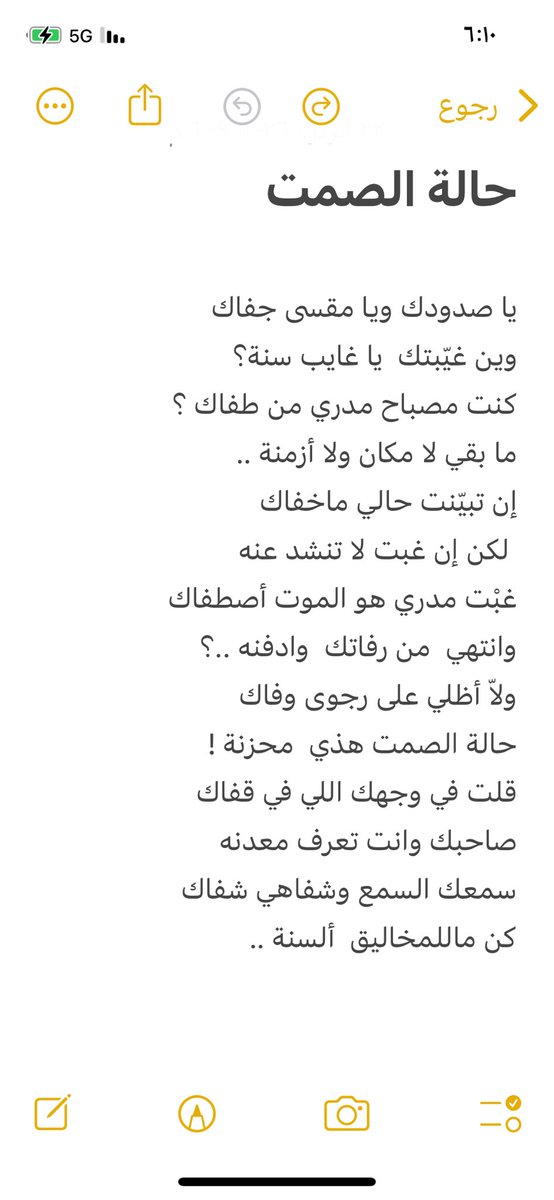 HamidALThaqafi's tweet photo. إنحباس الشعر كإنحباس المطر !
جدب مهُلك .. موات  ..

غِبْت مدري هو الموت أصطفاك ؟
وأنتهي من رُفاتك وأدفنه ؟! https://t.co/RWWkCvIZ1V