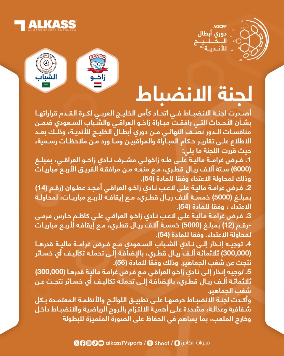 قنوات الكاس tweet media