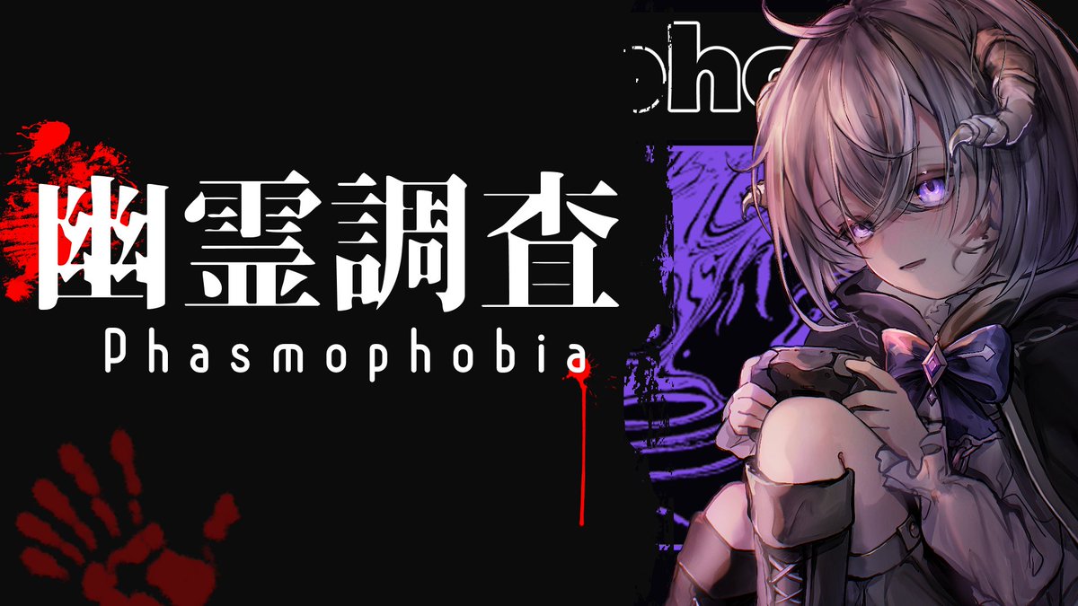 Tsukigami_Kokon's tweet image. 【Phasmophobia】もう幽霊調査で高収入の仕事に就活したいデイリー配信【憑神ここん】
Twitch:twitch.tv/tsugigami_kokon
Youtube:youtube.com/@possessedgodk… 
#Phasmophobia
