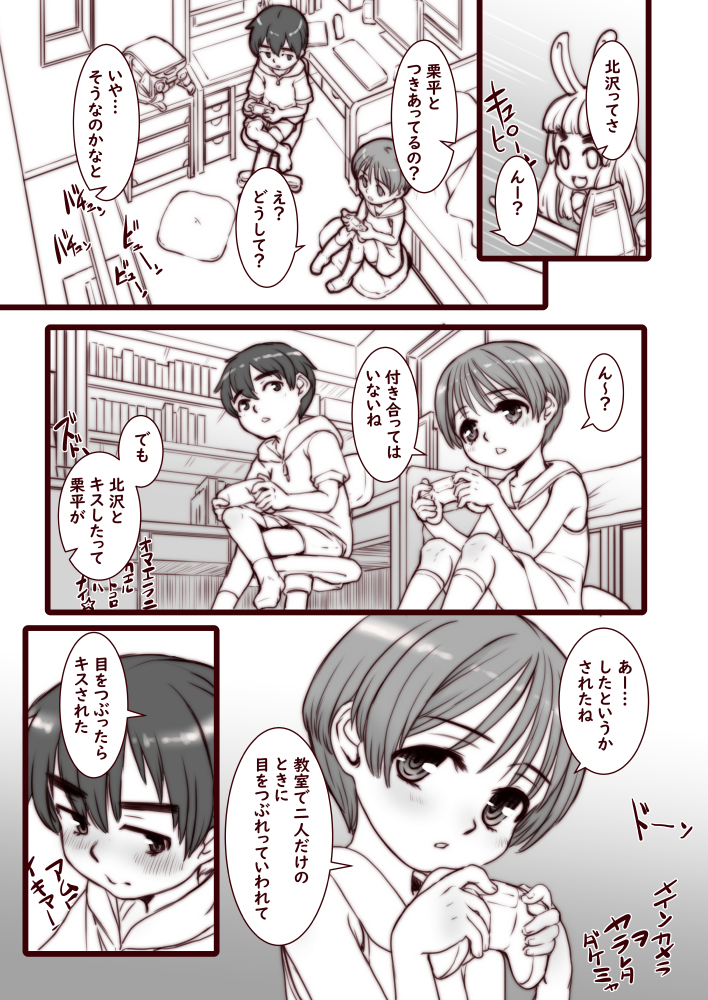 COMIC1☆28の新刊入稿完了しました。
『おとなのかいだん快速急行』
配置はD-17a どうぞよろしく。 