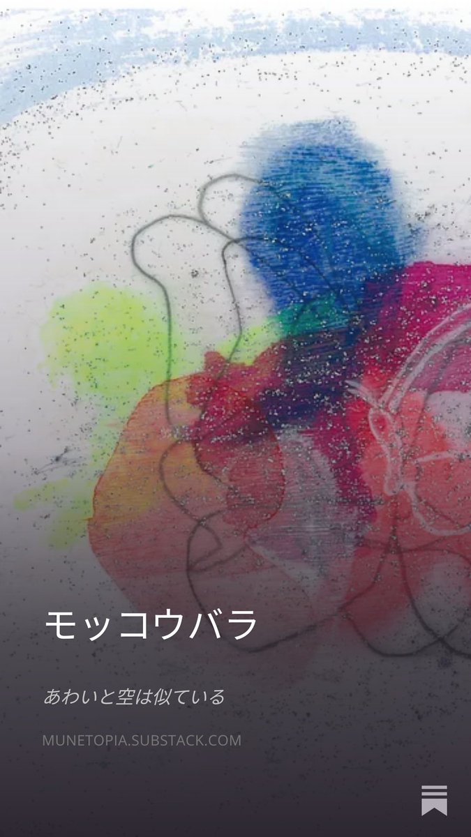 むねくん｜櫻田宗久 tweet media