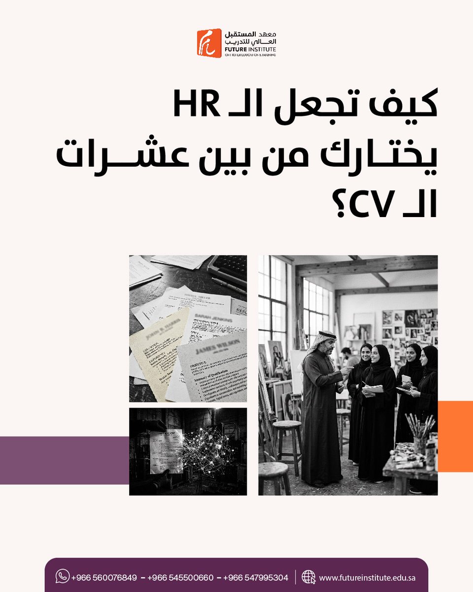 معهد المستقبل | Future institute tweet media
