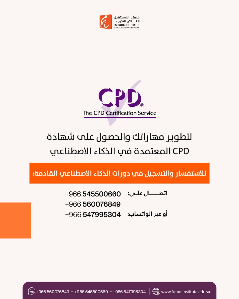 معهد المستقبل | Future institute tweet media
