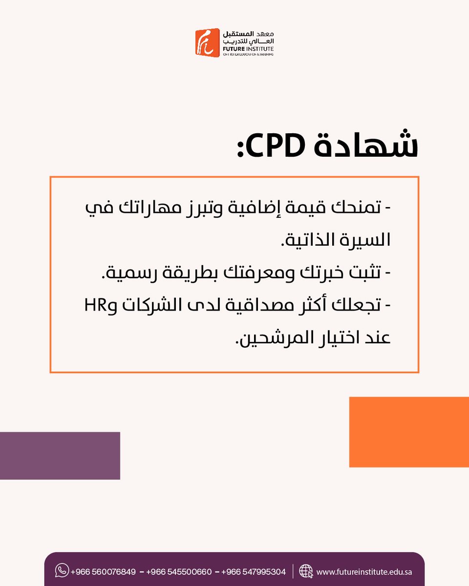 معهد المستقبل | Future institute tweet media