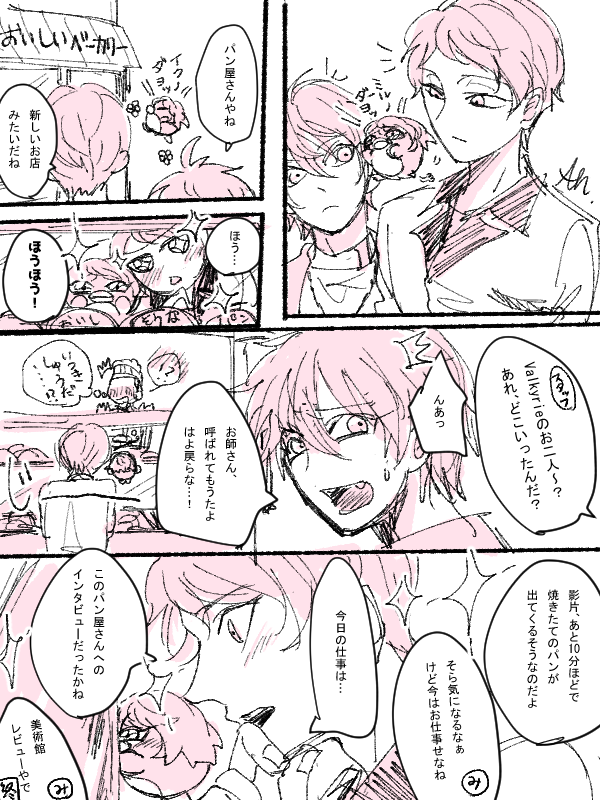 みか宗とぺんとパン