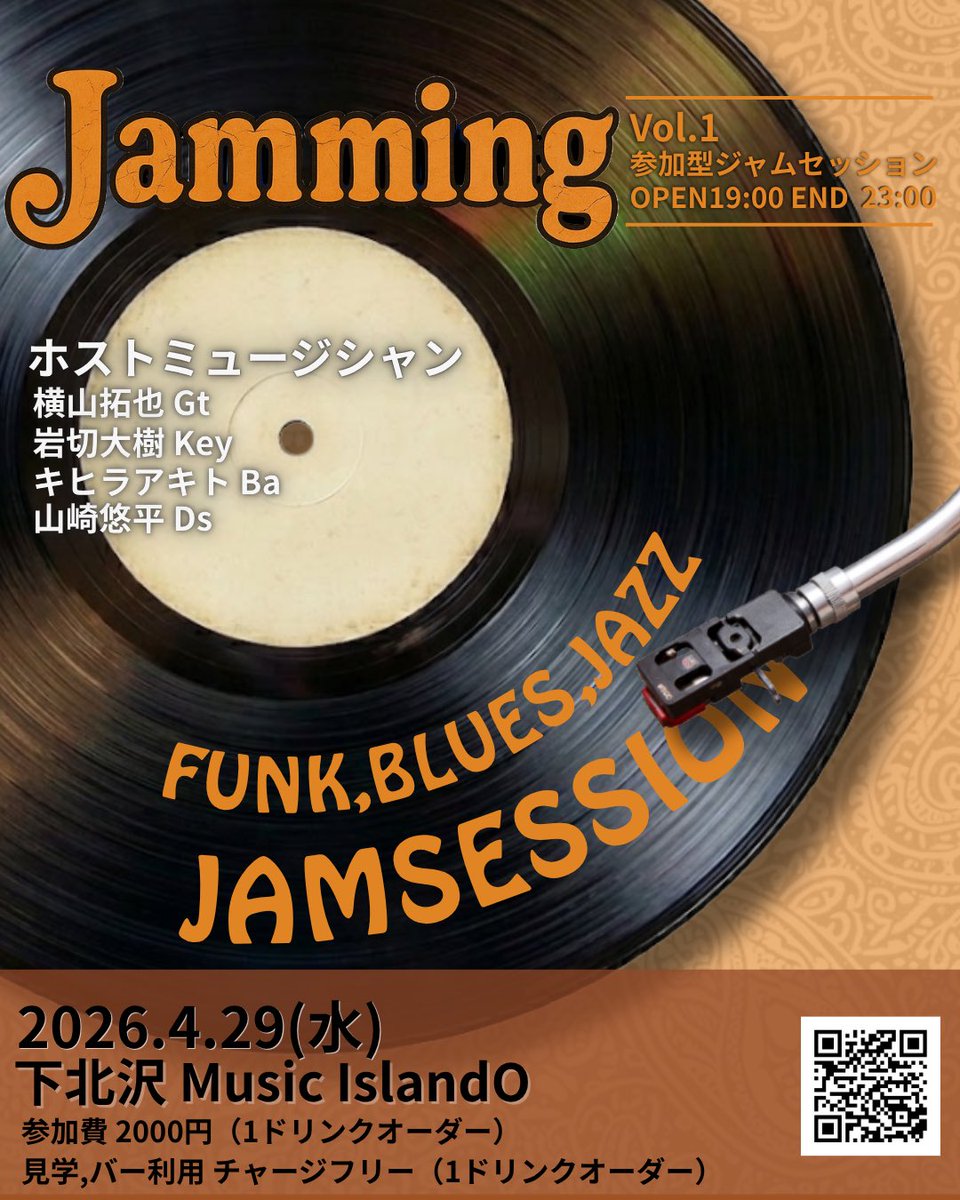 来週はこちら。
ジャムりましょうよ。